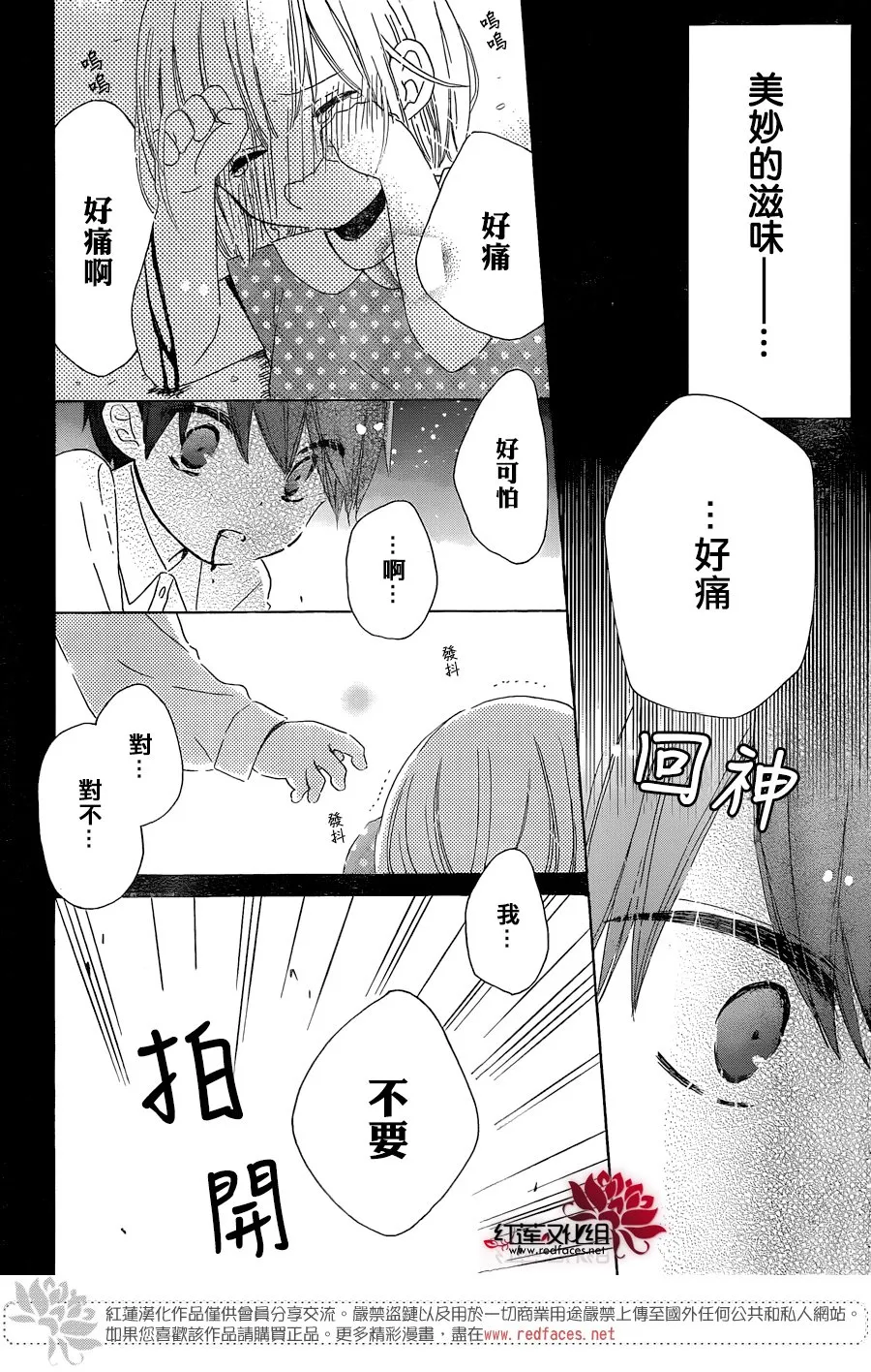 第15话 第16页