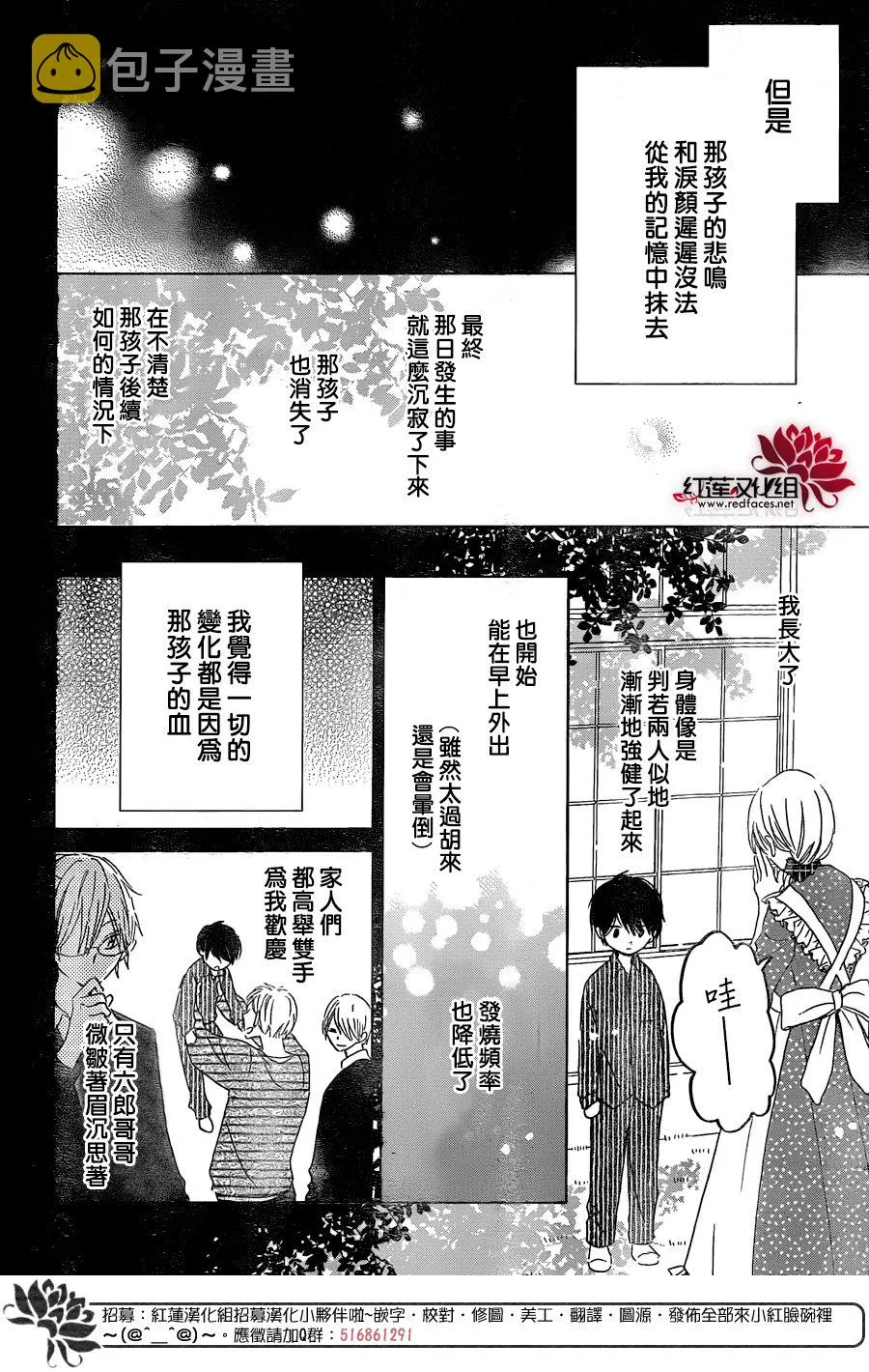第15话 第18页