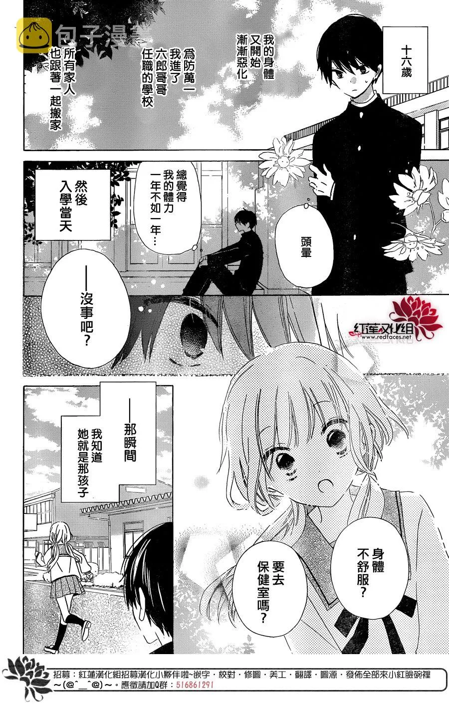第15话 第20页