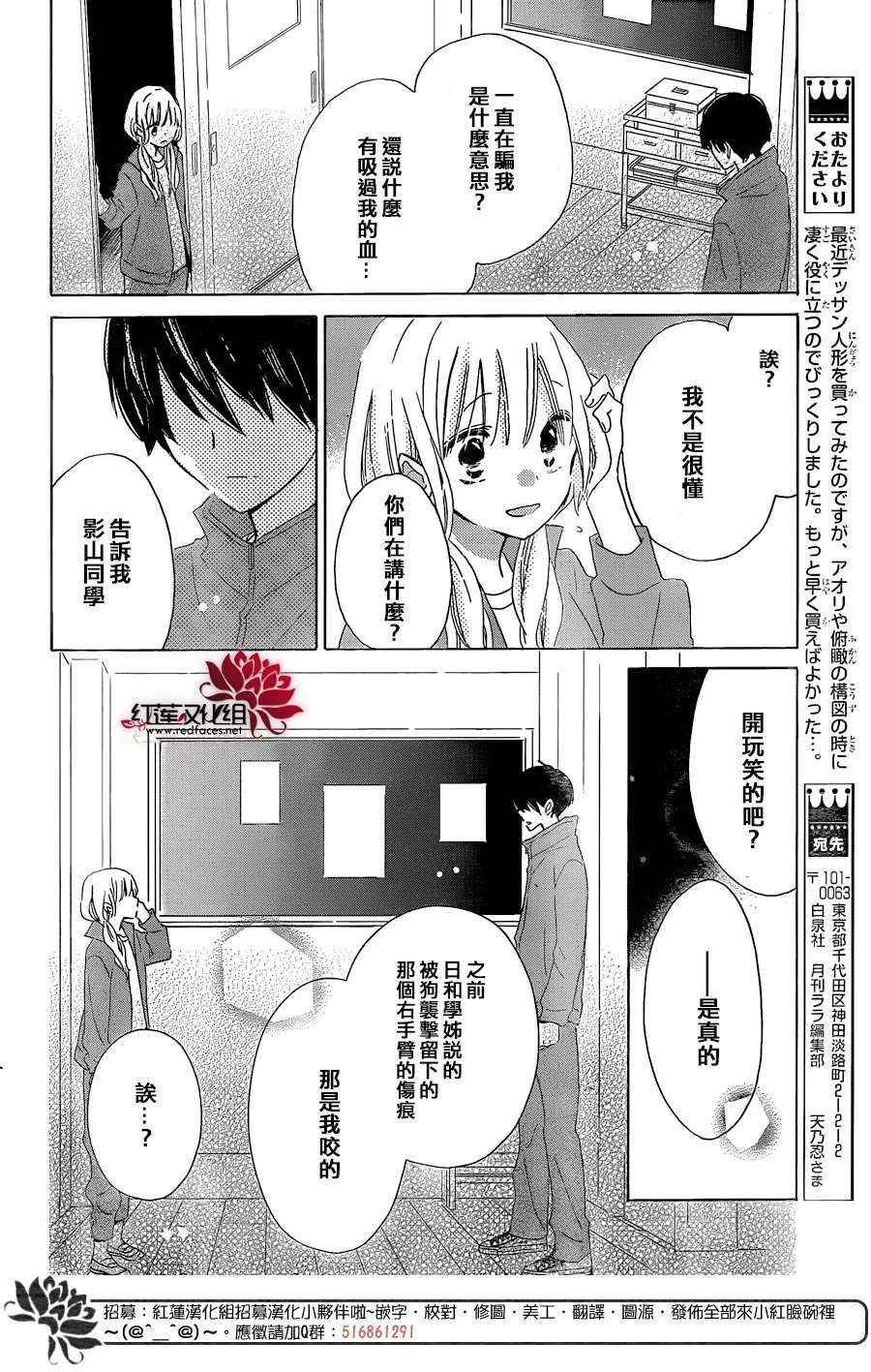 第15话 第24页