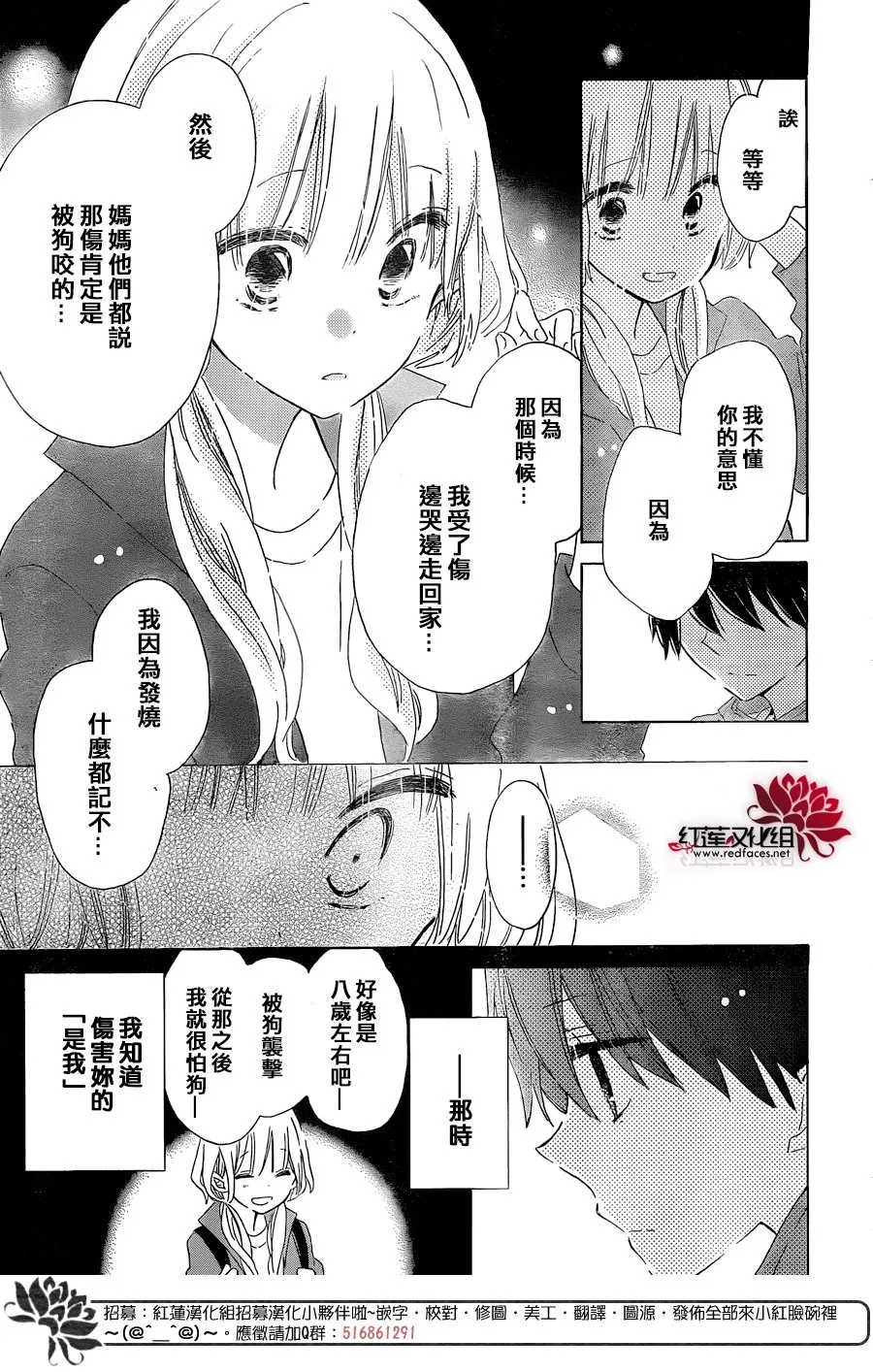 第15话 第25页