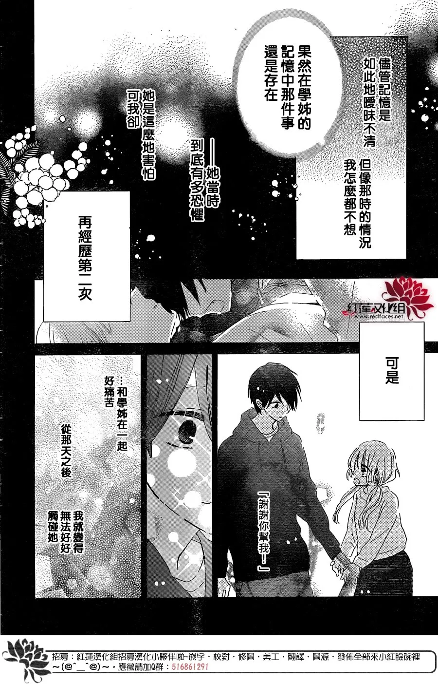 第15话 第26页
