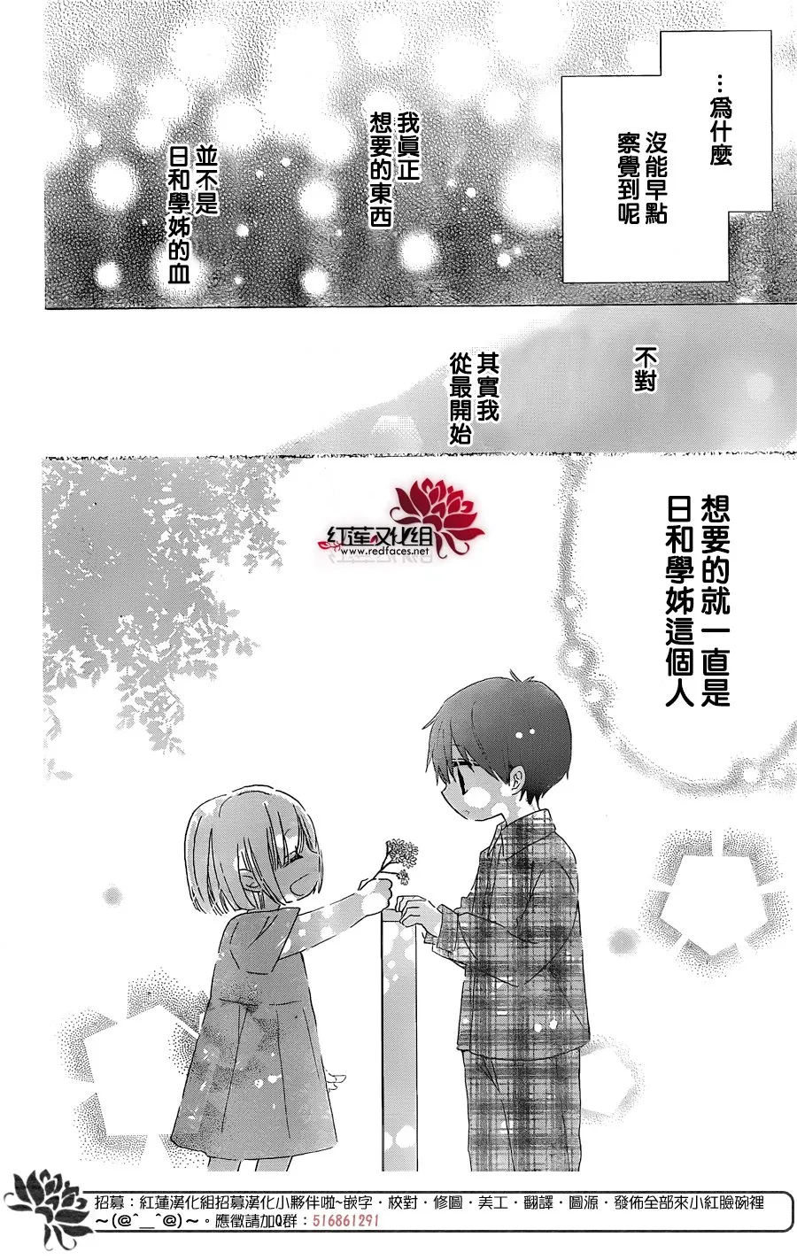第15话 第28页