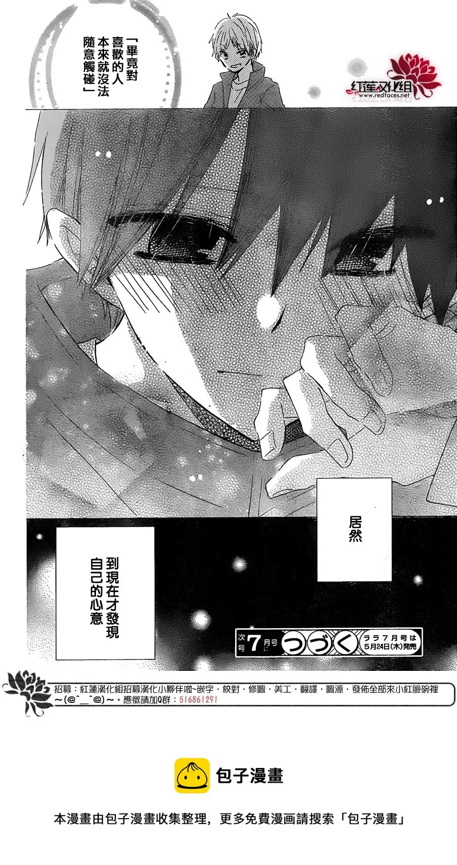 第15话 第30页