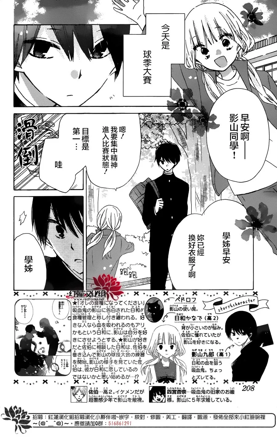 第14话 第3页