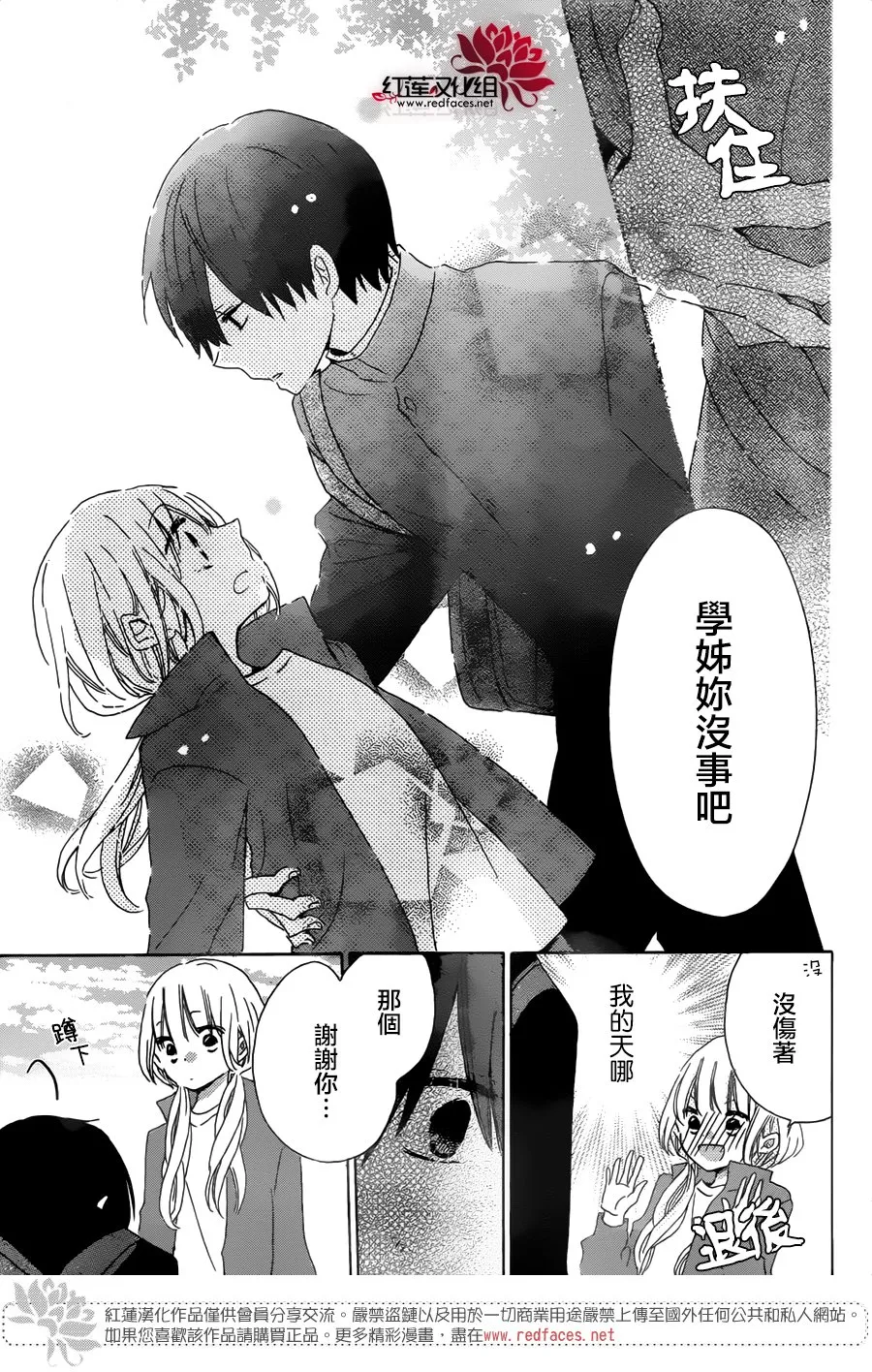 第14话 第4页