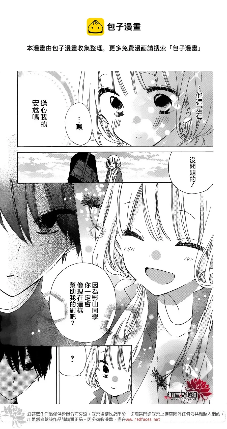 第14话 第6页