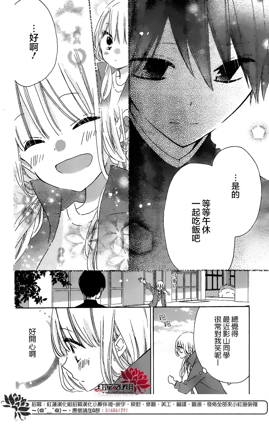 第14话 第7页
