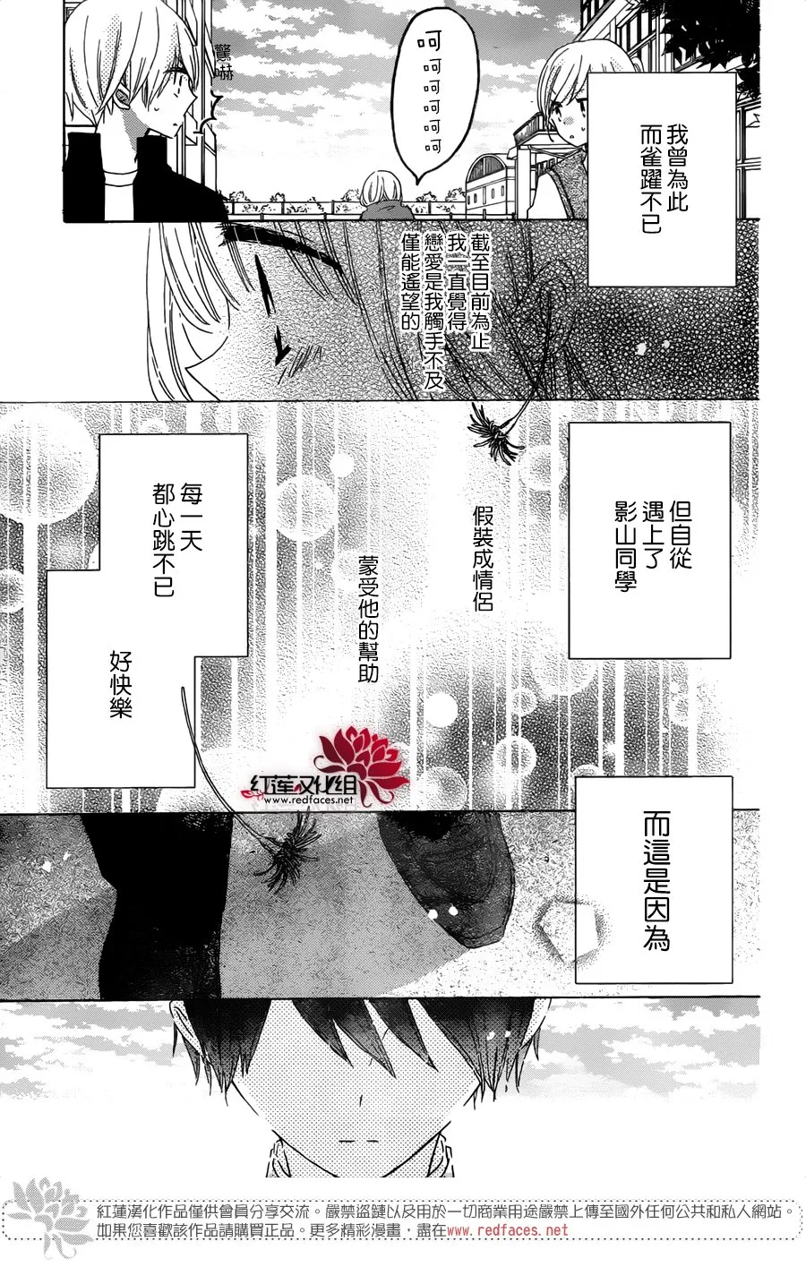 第14话 第8页