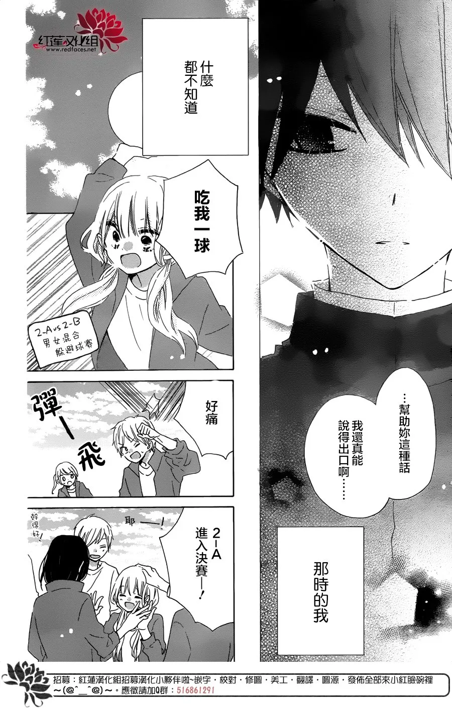 第14话 第9页