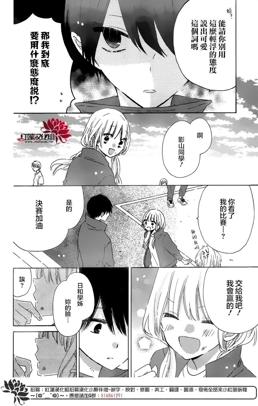 第14话 第11页