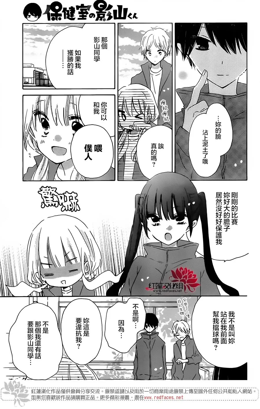 第14话 第12页