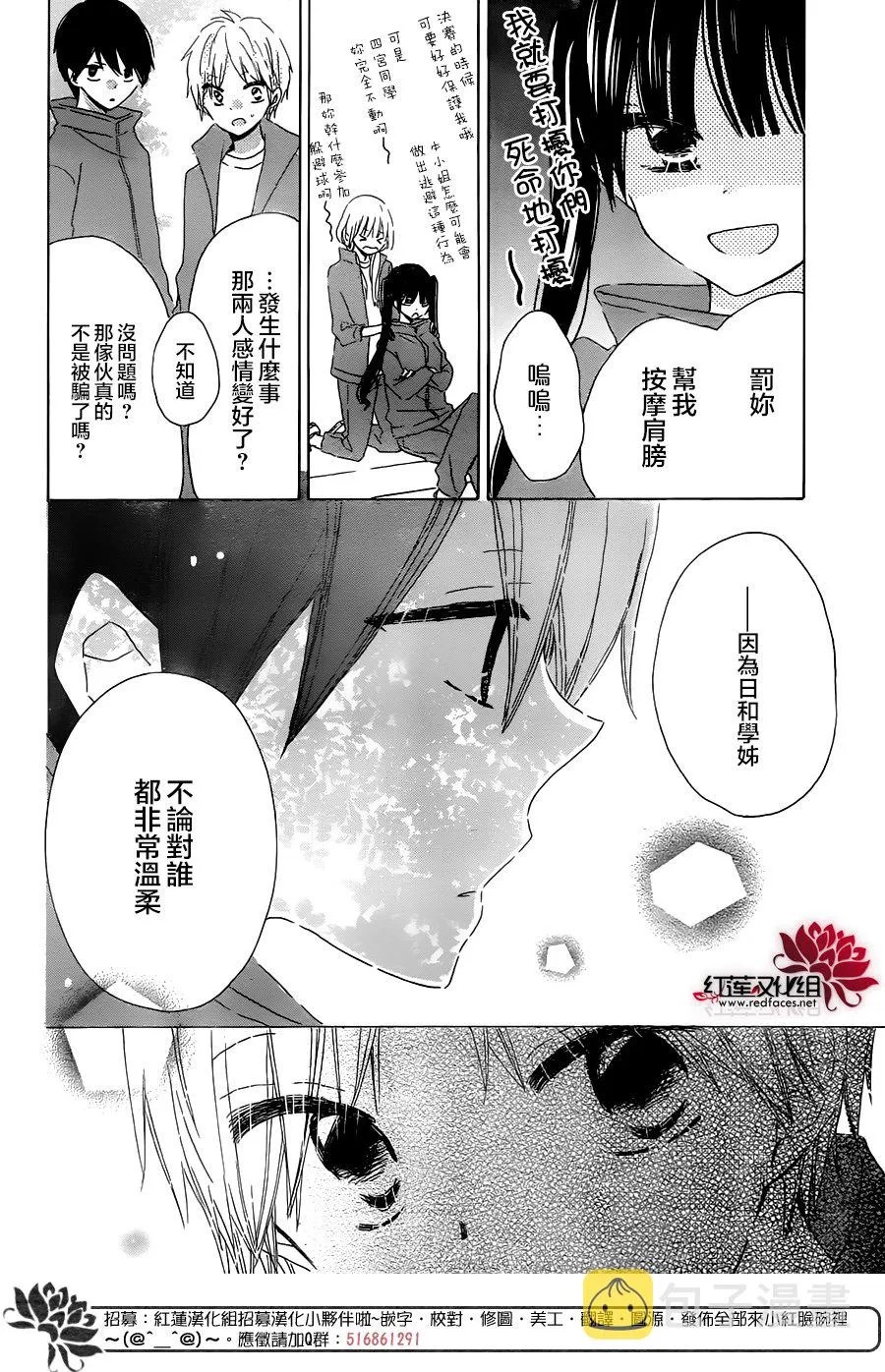 第14话 第13页