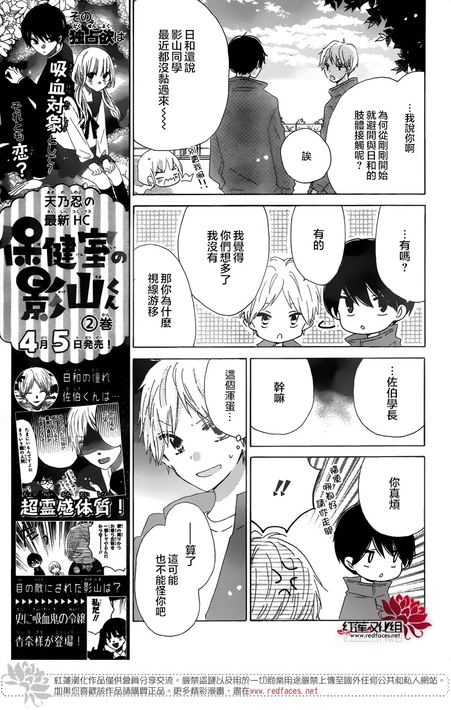 第14话 第14页