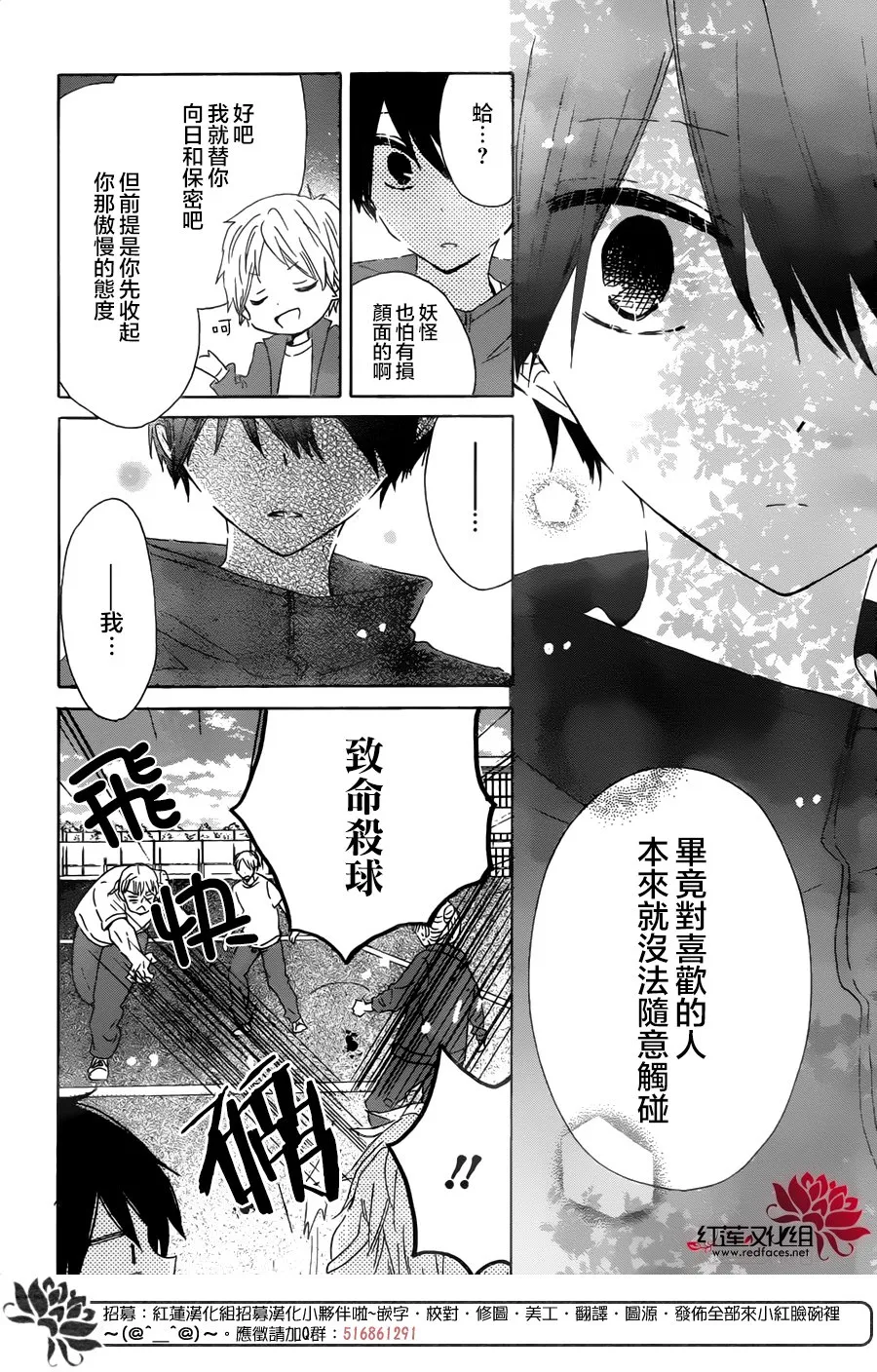 第14话 第15页