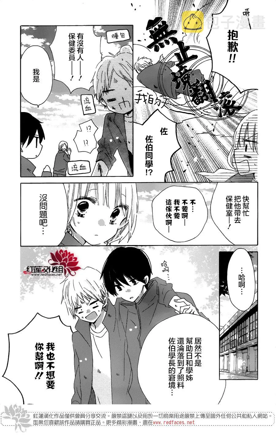 第14话 第16页