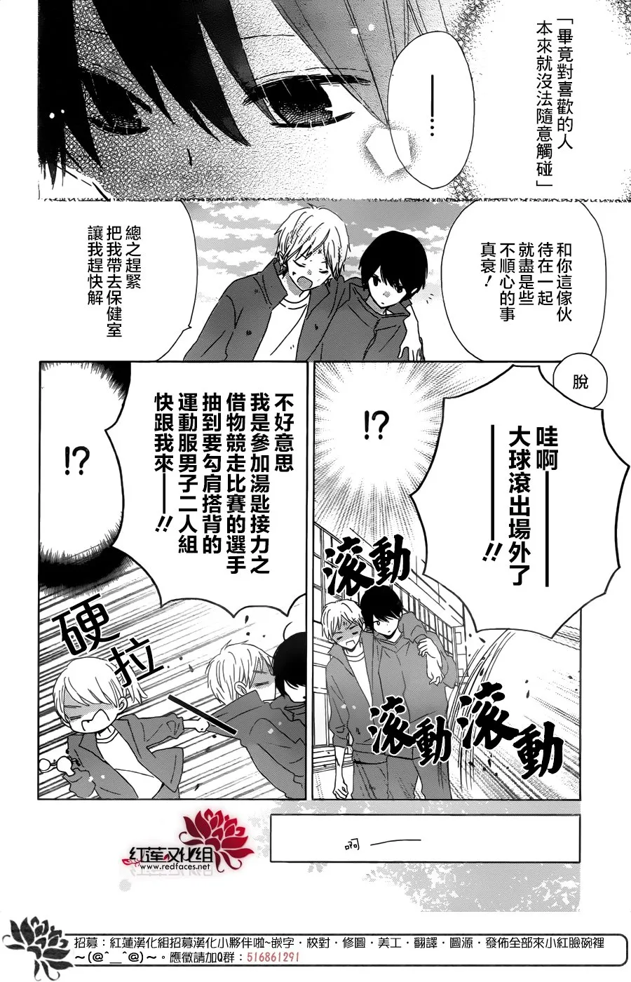 第14话 第17页