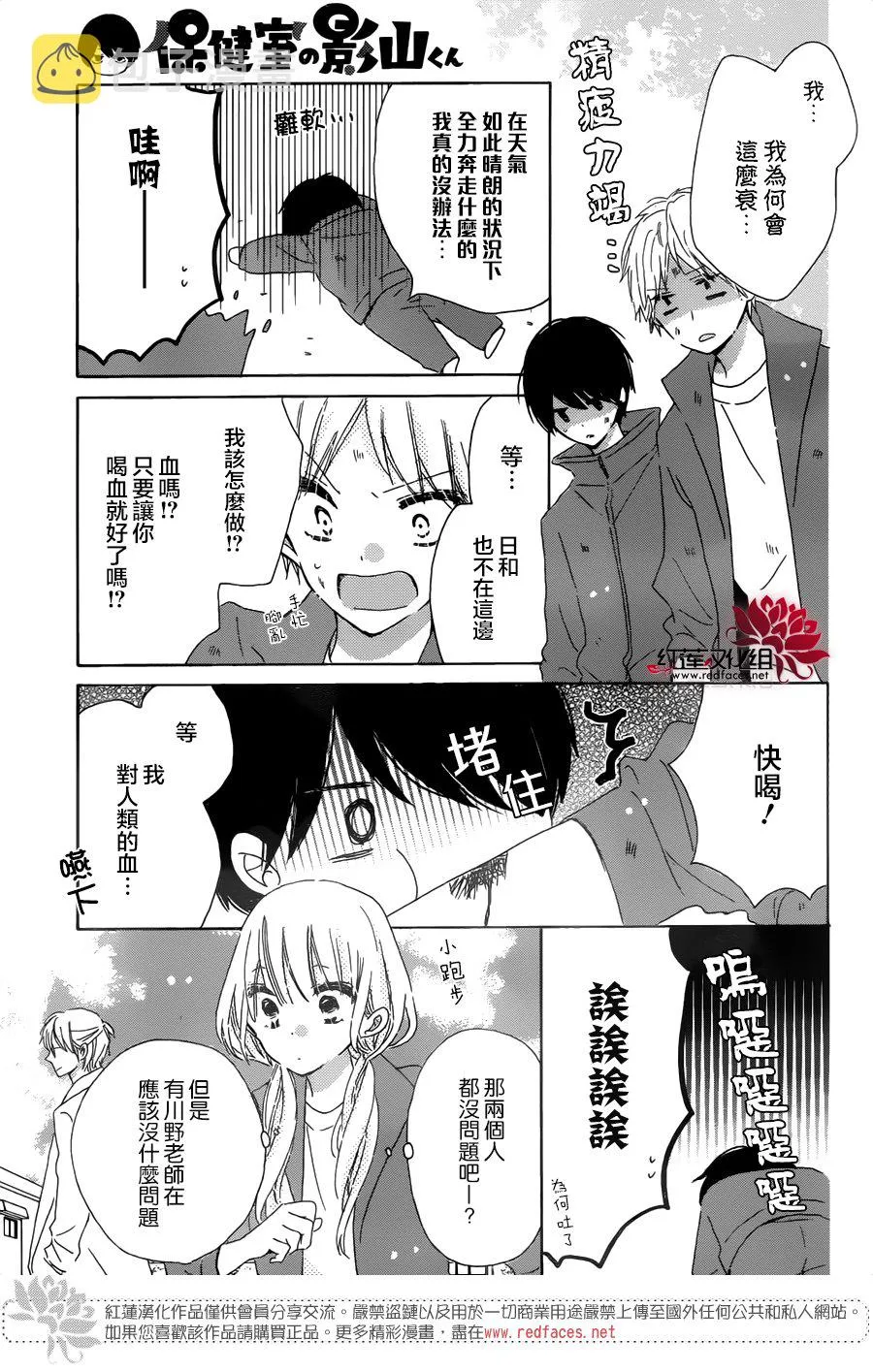 第14话 第18页