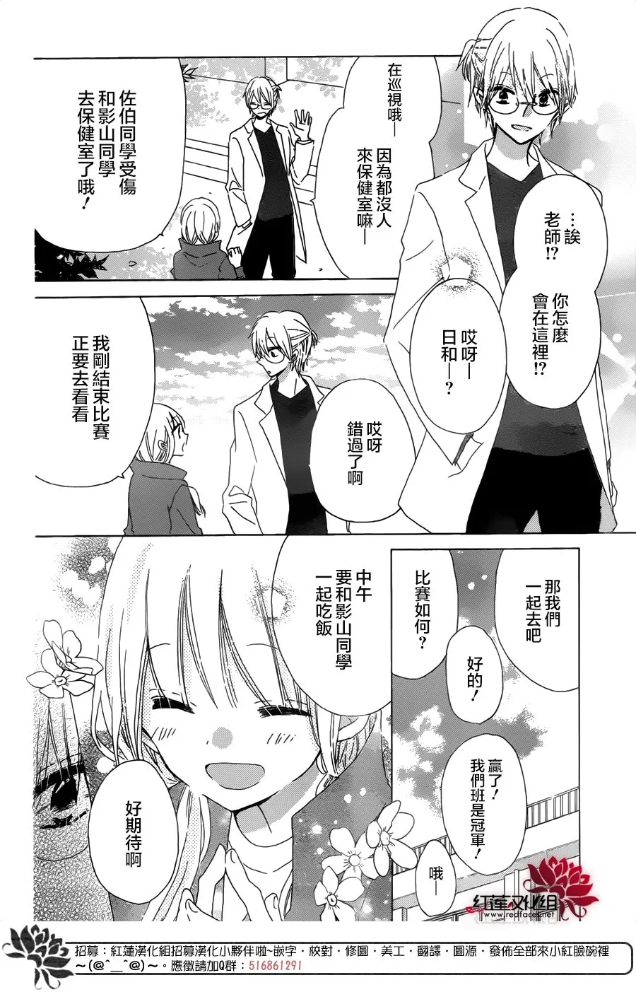第14话 第19页