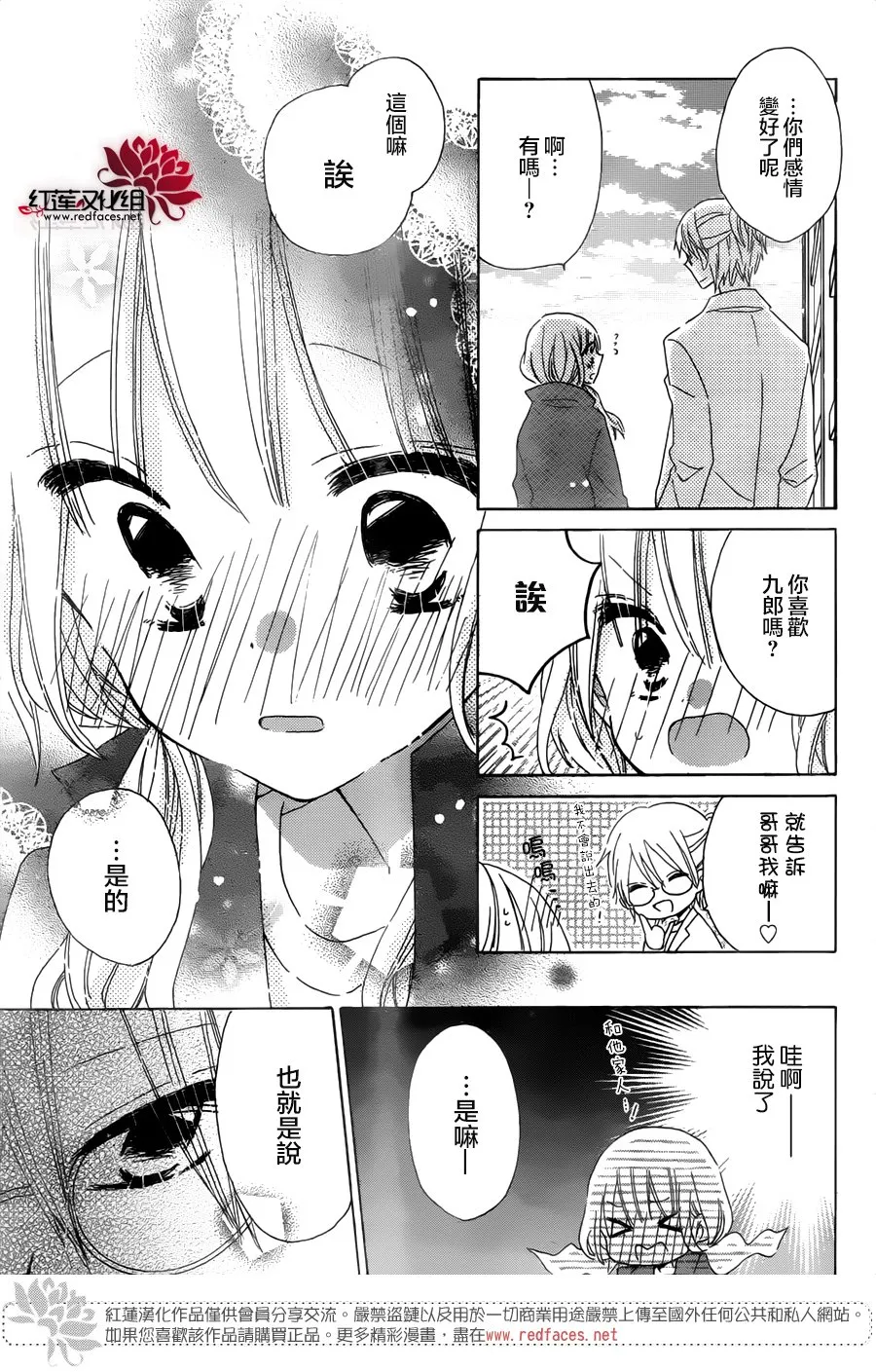 第14话 第20页