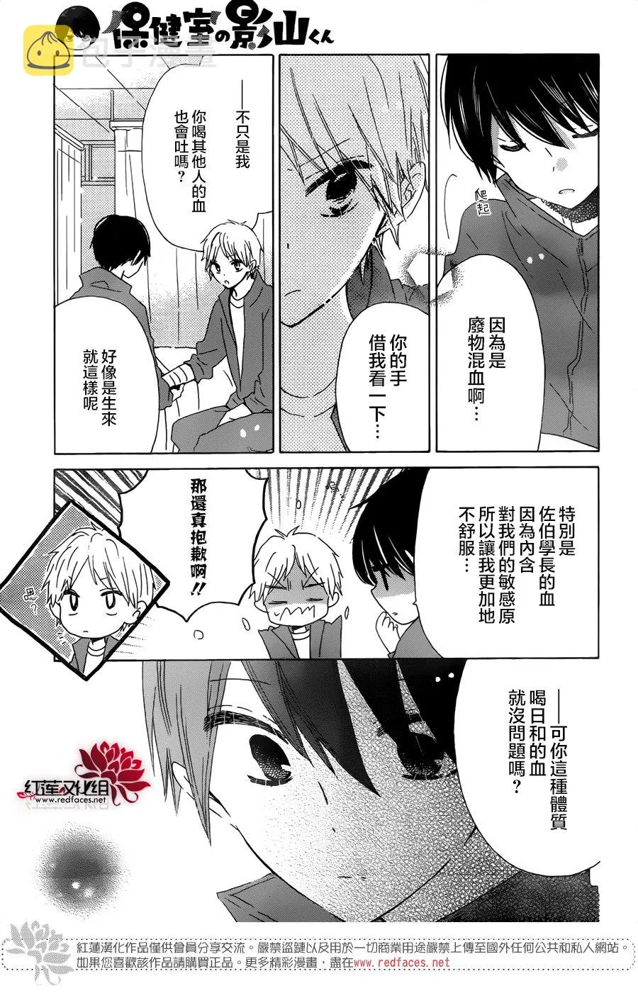 第14话 第22页