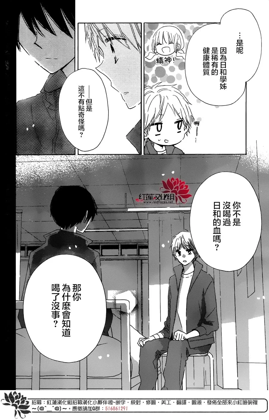 第14话 第23页