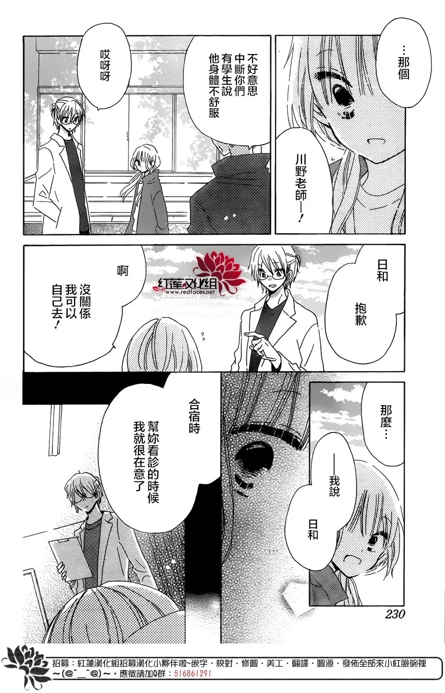 第14话 第25页