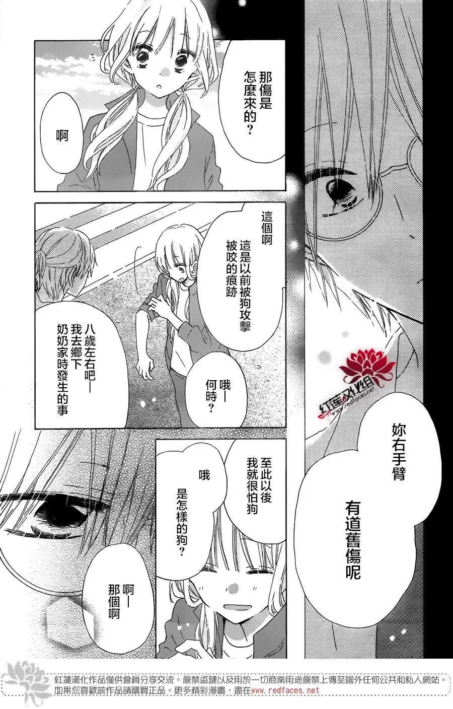 第14话 第26页