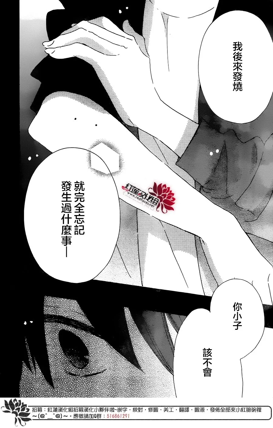 第14话 第27页