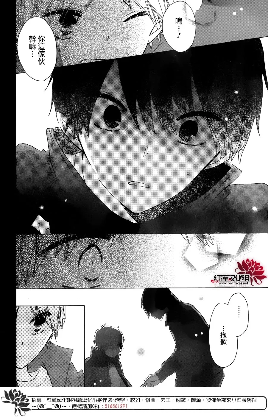 第14话 第29页