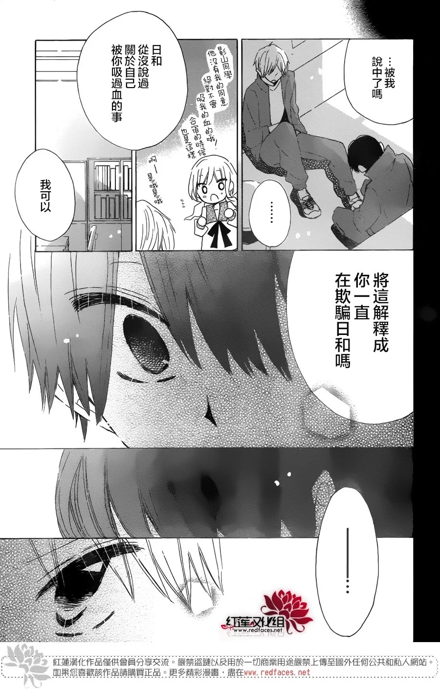 第14话 第30页
