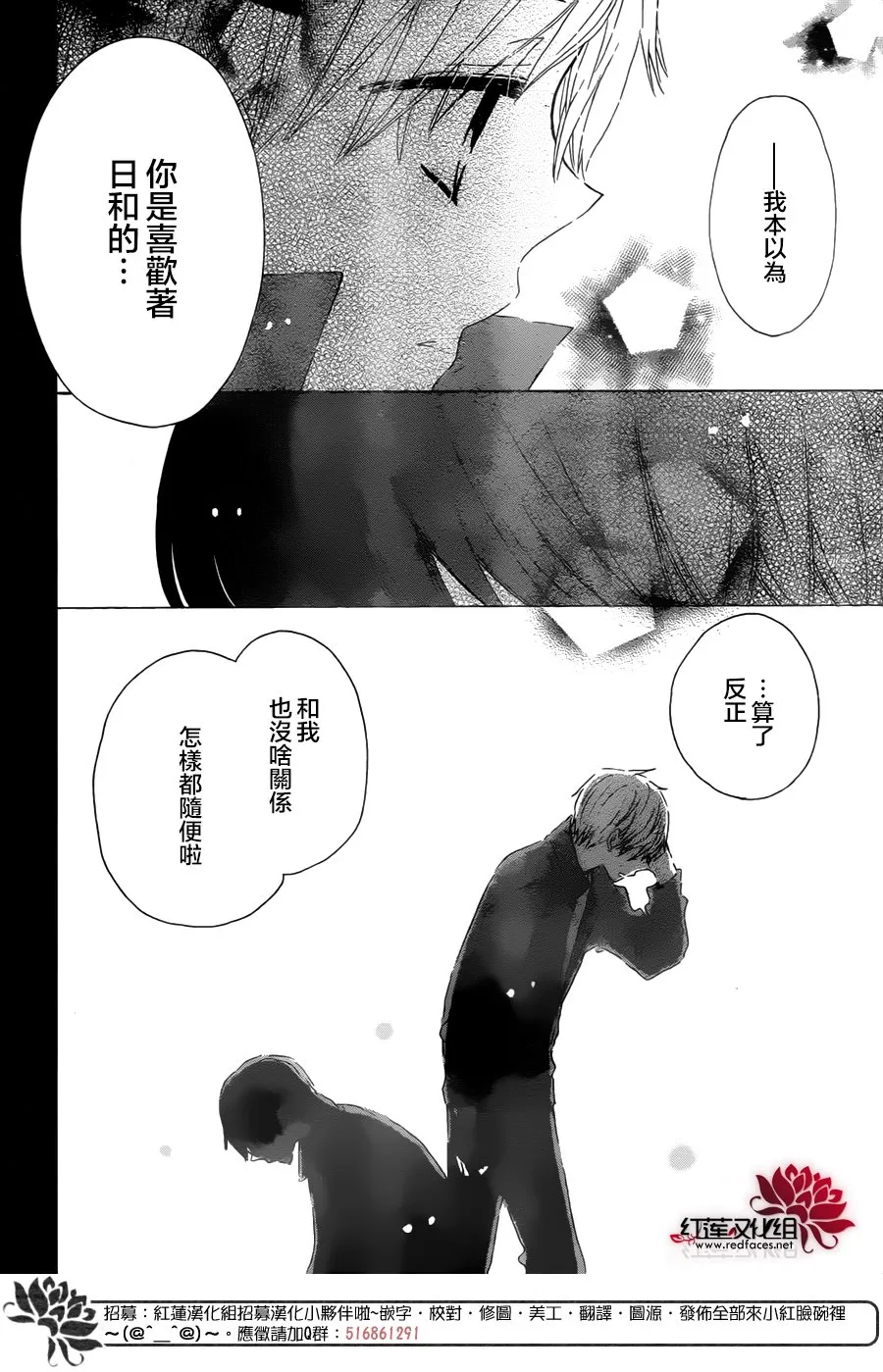 第14话 第31页