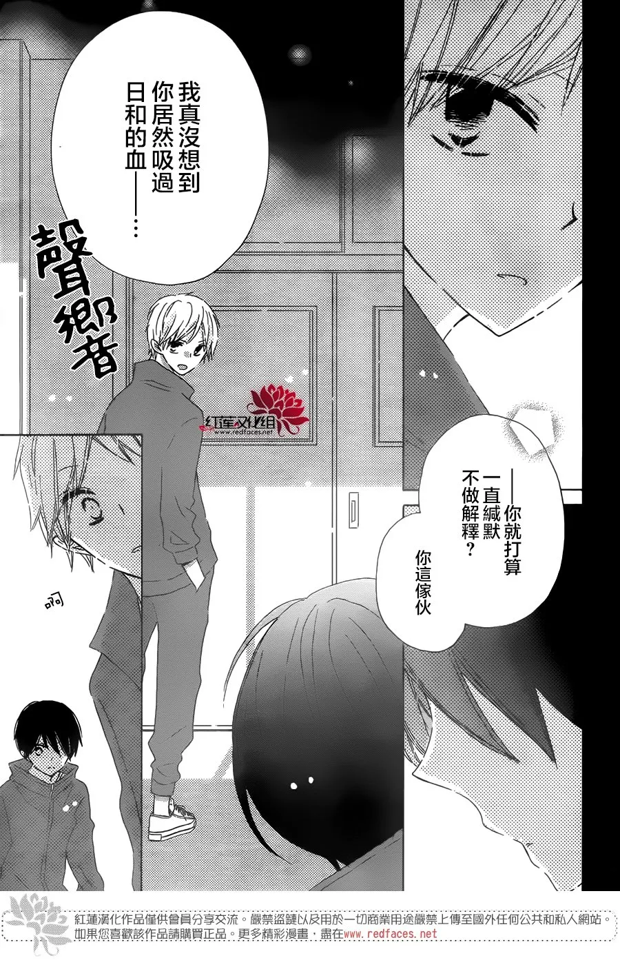 第14话 第32页