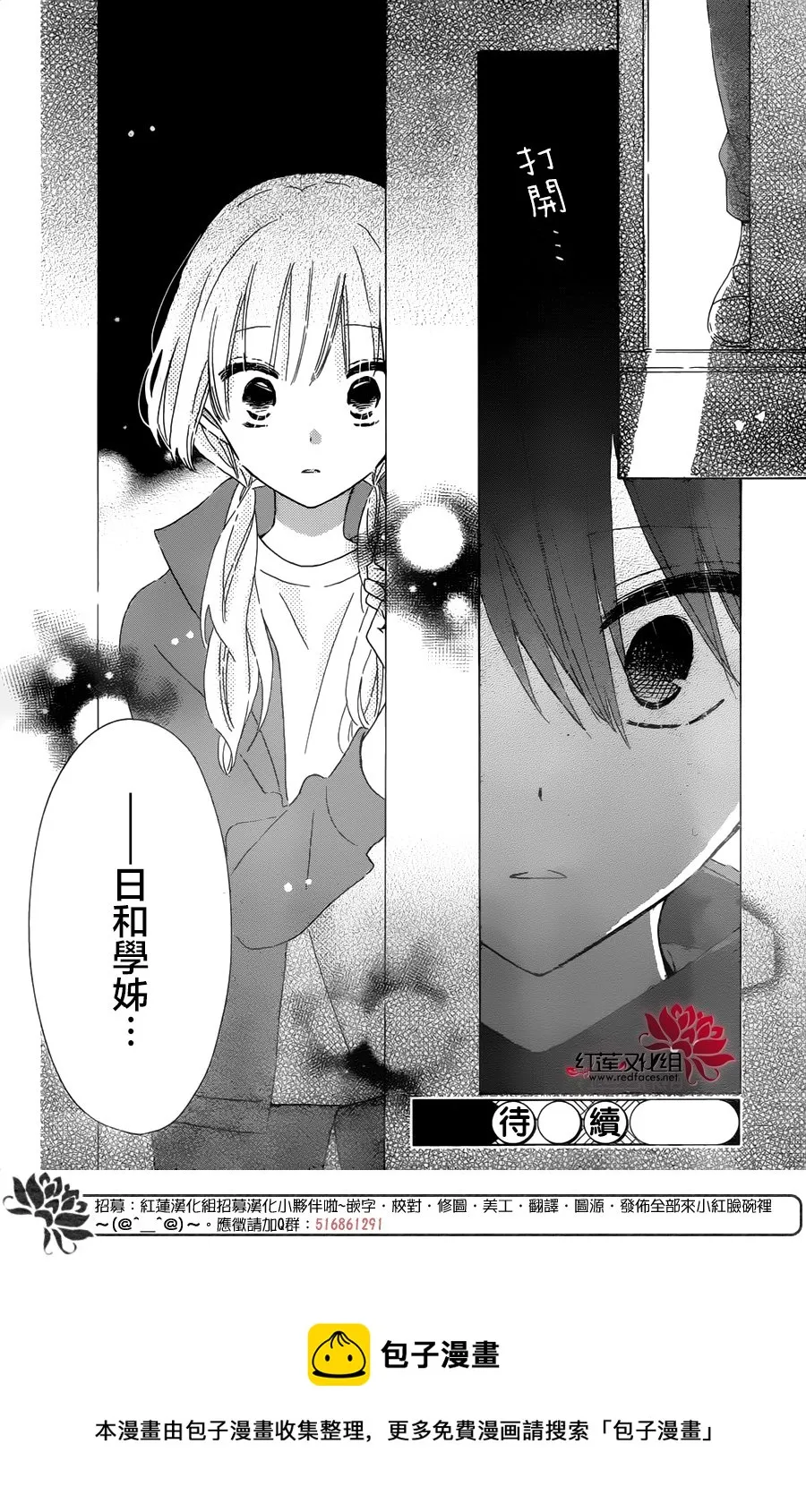 第14话 第33页