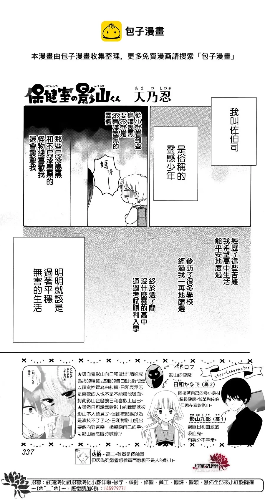 第13话 第1页