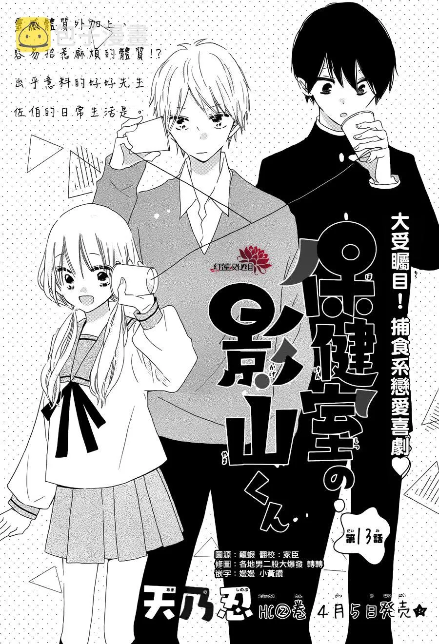 第13话 第2页