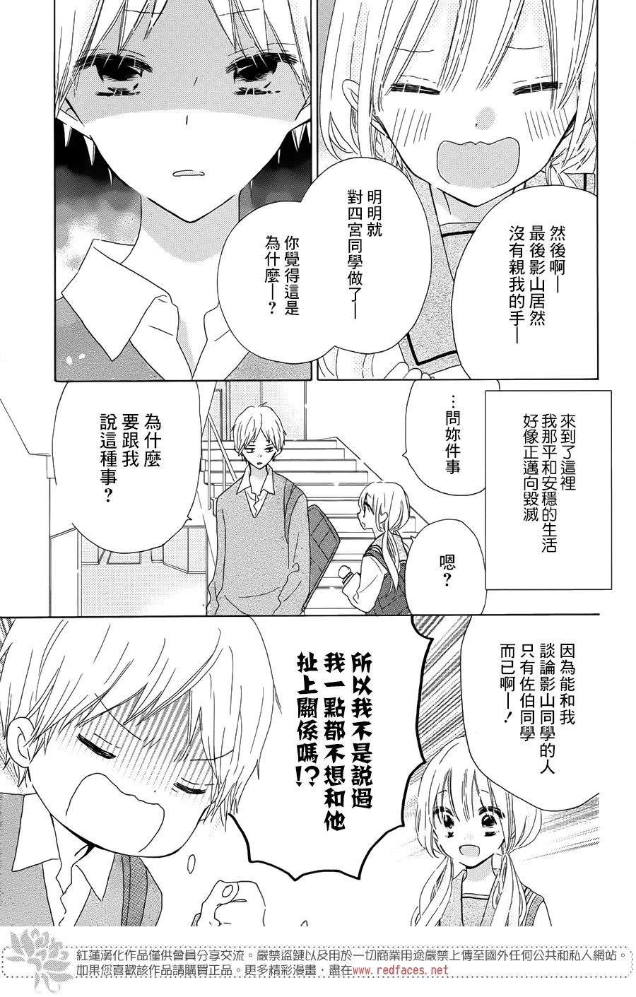 第13话 第3页