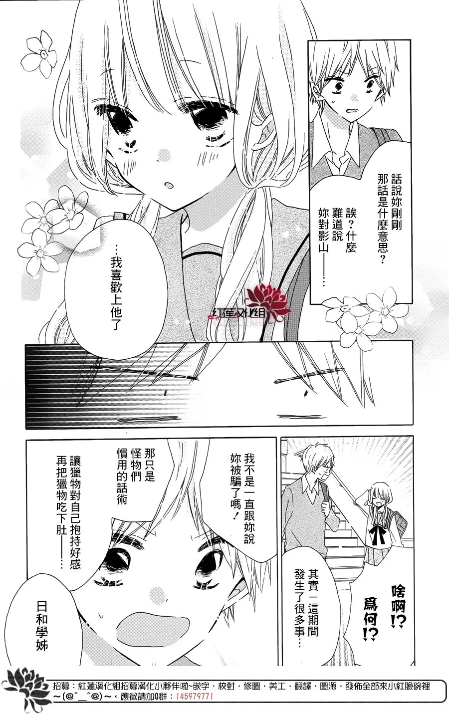 第13话 第4页