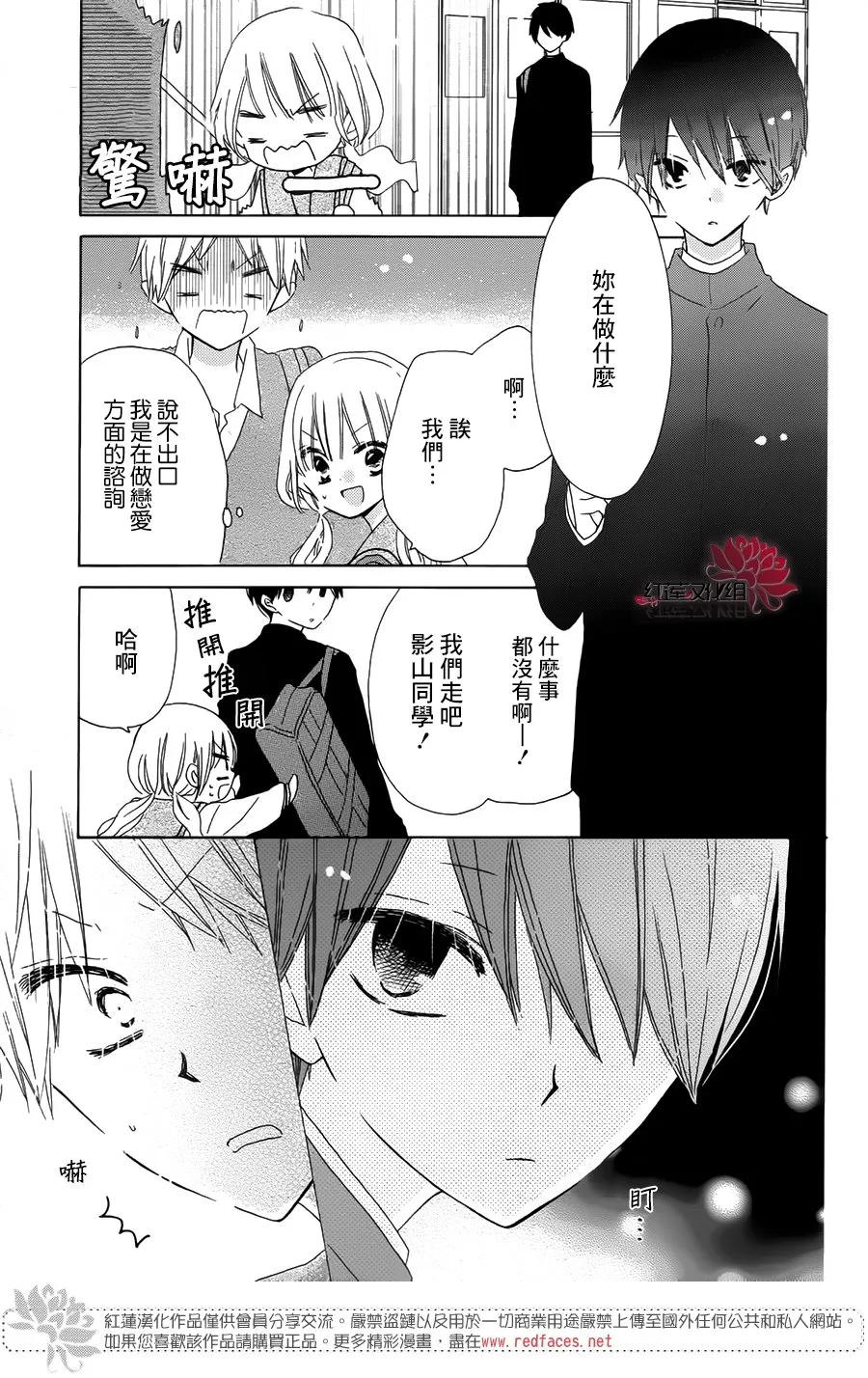 第13话 第5页