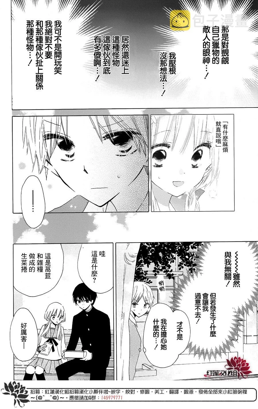 第13话 第6页