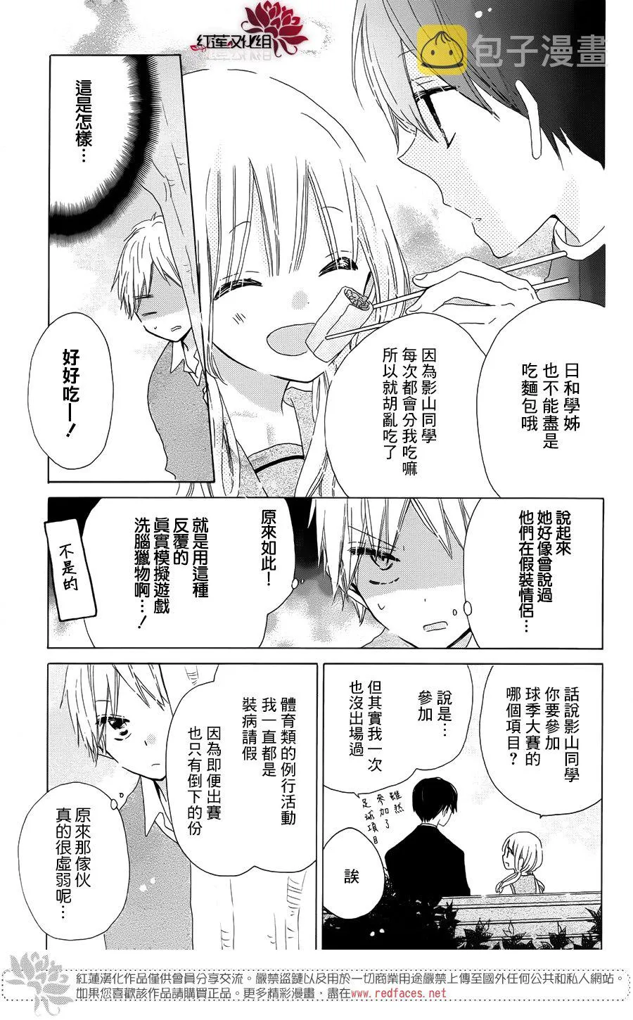 第13话 第7页