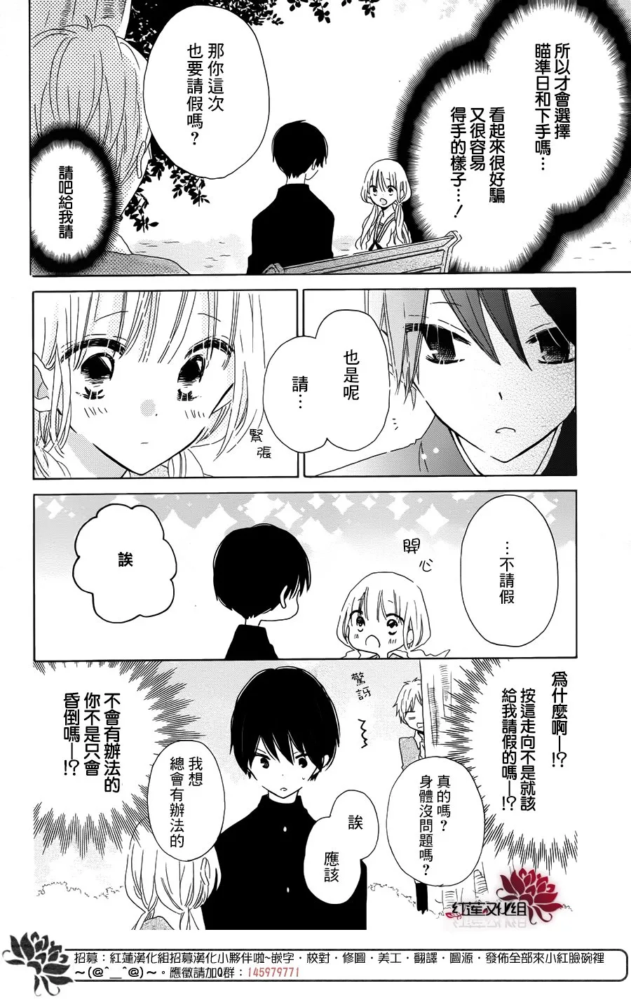 第13话 第8页