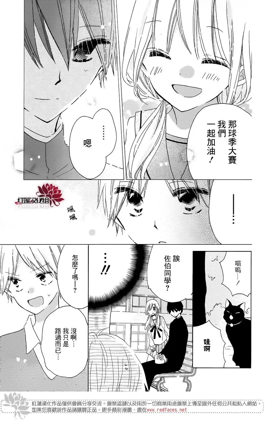 第13话 第9页