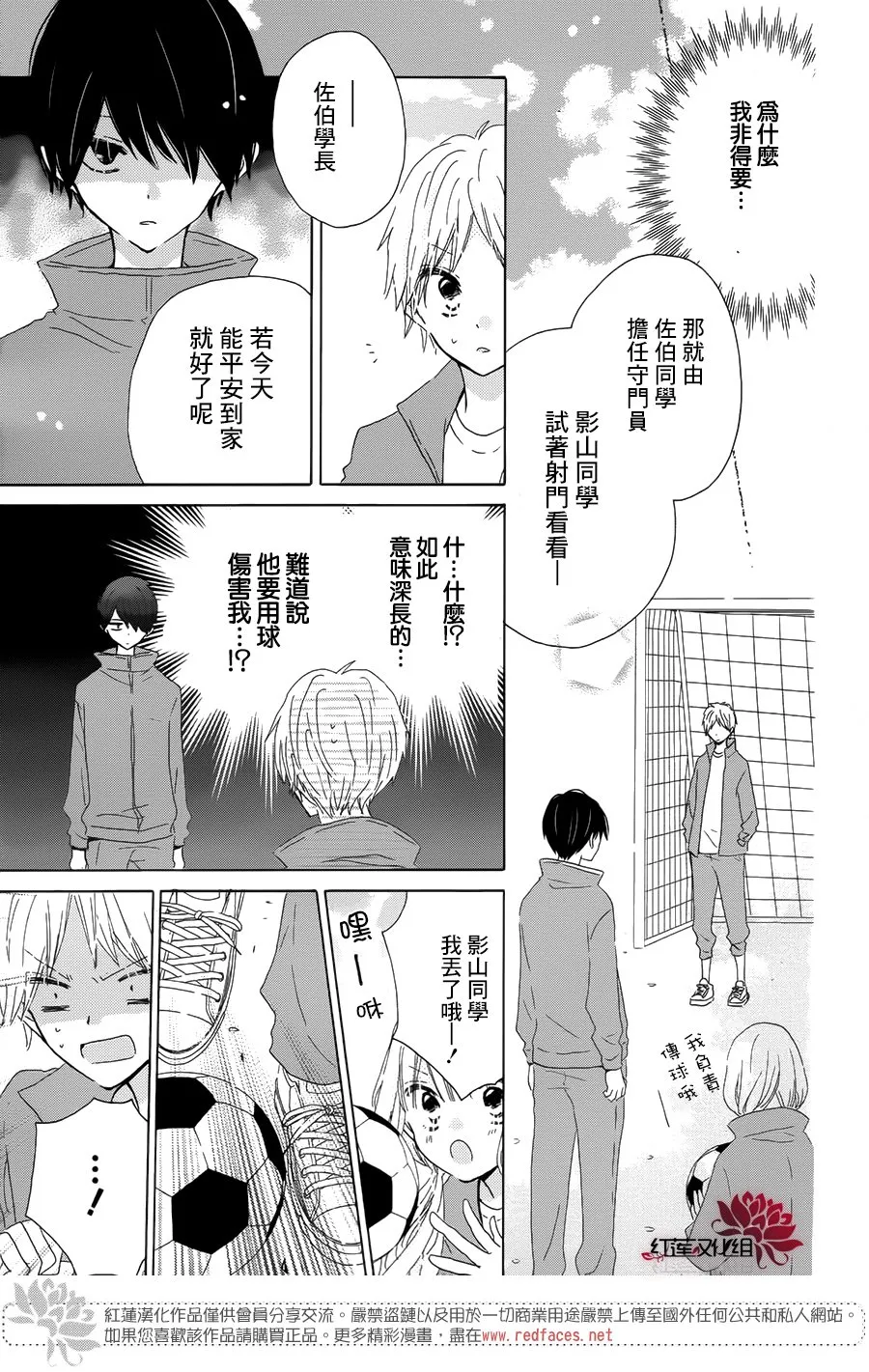 第13话 第11页