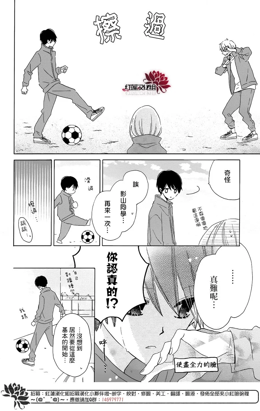 第13话 第12页