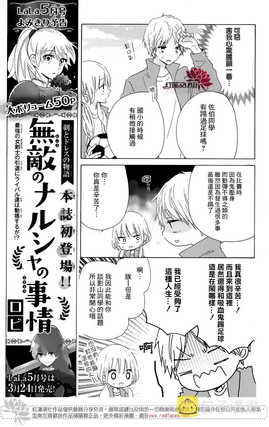 第13话 第13页