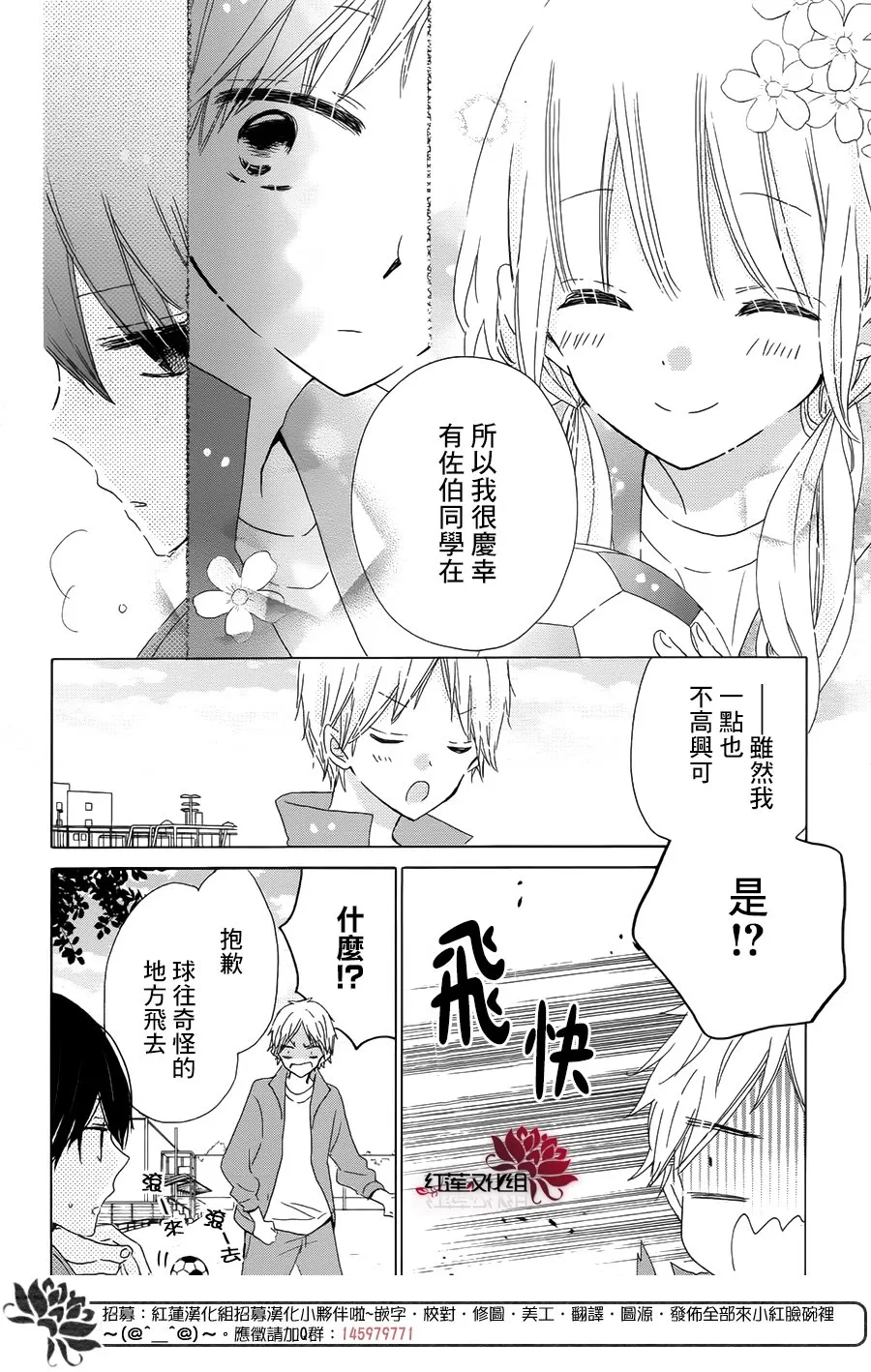 第13话 第14页
