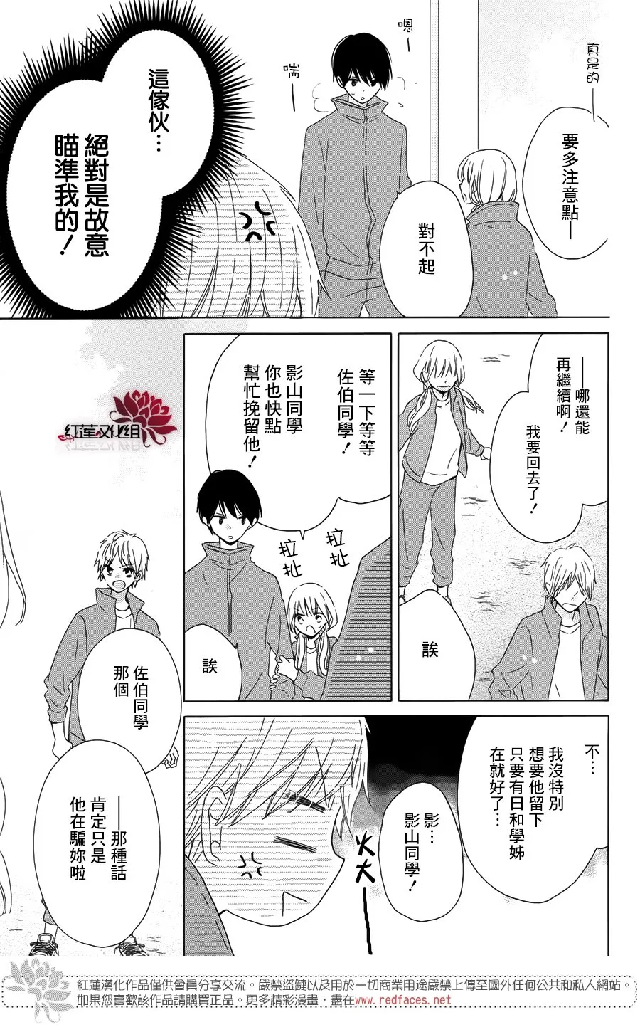 第13话 第15页