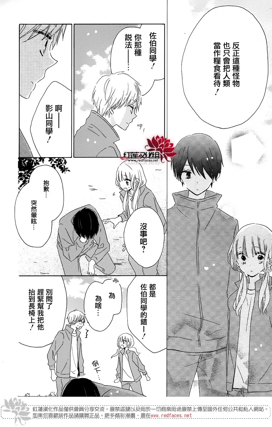 第13话 第16页