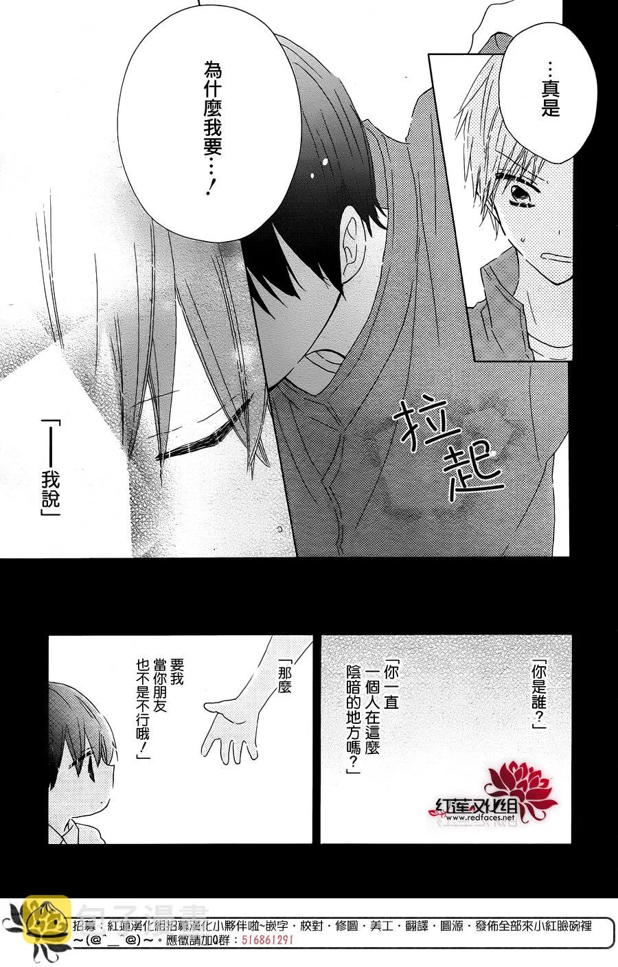 第13话 第17页